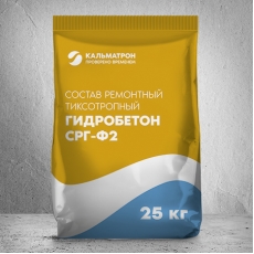 Гидробетон СРГ-Ф2