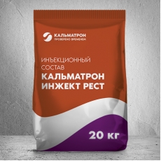 Кальматрон Инжект РЕСТ