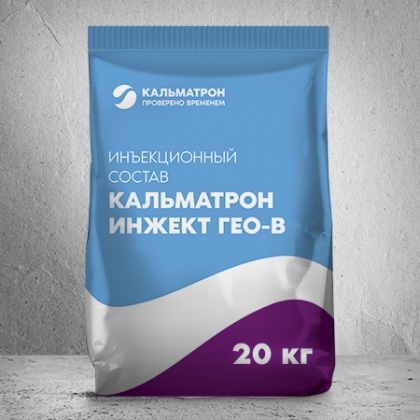 Кальматрон Инжект ГЕО-В
