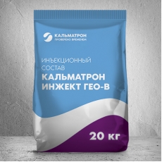 Кальматрон Инжект ГЕО-В