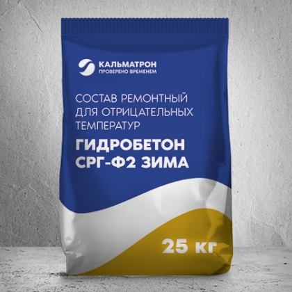 Гидробетон СРГ-Ф2 ЗИМА
