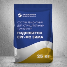Гидробетон СРГ-Ф2 ЗИМА