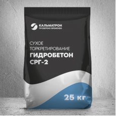 Гидробетон СРГ-2